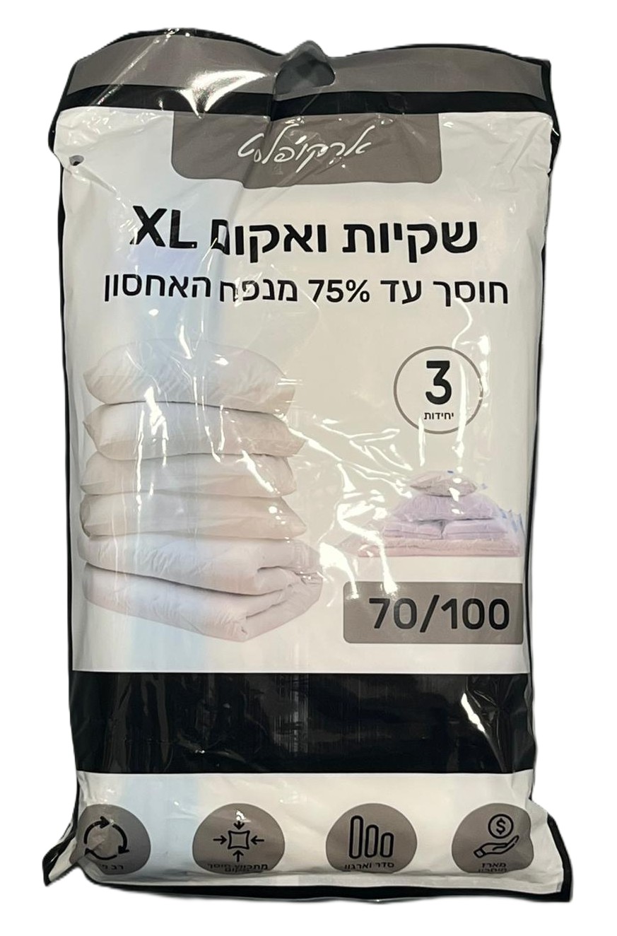 שקיות ואקום 100*70 ס"מ מארז 3