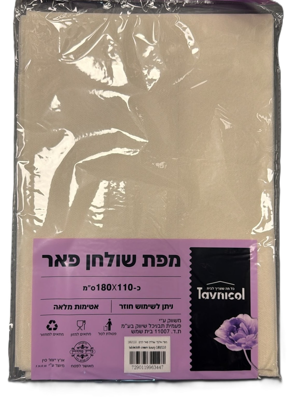 מפת שולחן אלבד קרם 180*110 ס"מ