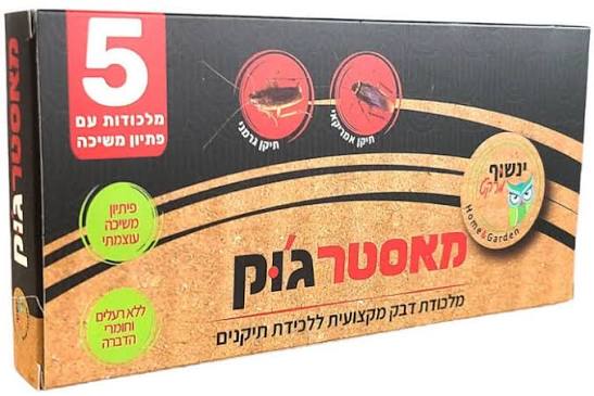 מלכודת תיקנים (ג'וקים) מדבק מאסטר ג'וק