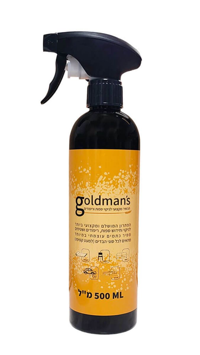 ספריי מנקה ספות וריפודים מקצועי GOLDMAN'S