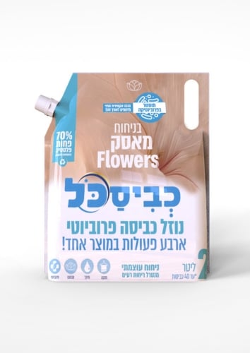 נוזל כביסה פרוביוטי שקית מילוי דויפאק כביסכל מאסק פלאוורס