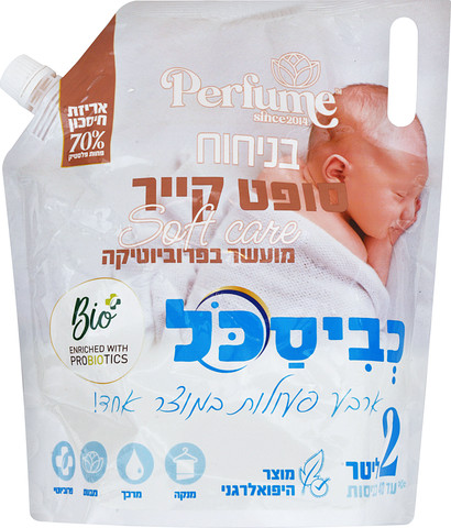נוזל כביסה פרוביוטי שקית מילוי דויפאק כביסכל סופט קייר