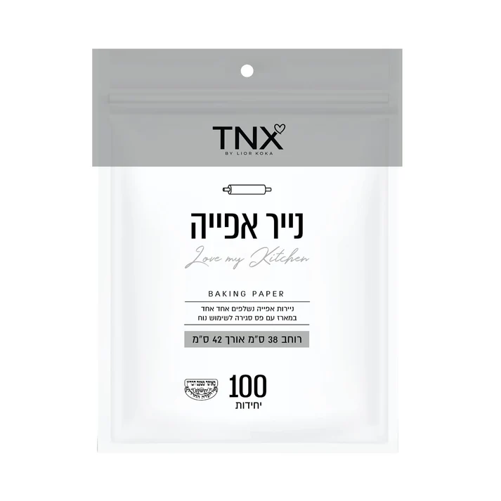 נייר אפייה נשלפים אחד אחד TNX