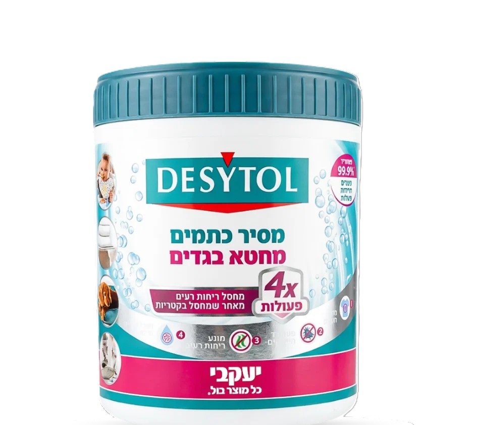 תוסף כביסה לחיטוי והסרת כתמים דזיטול