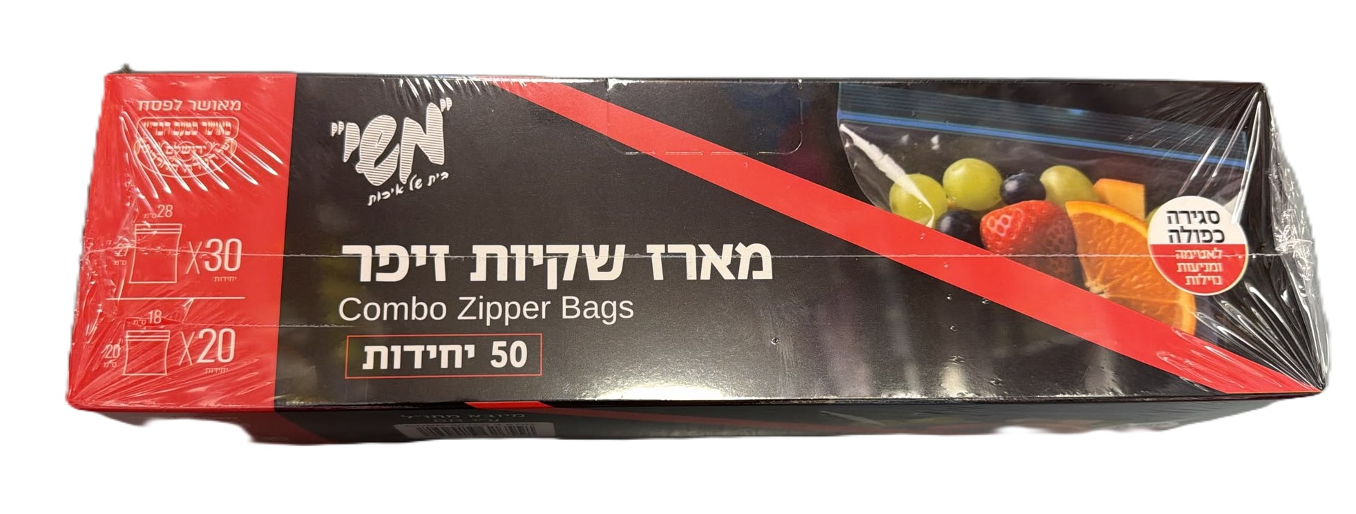 שקיות זיפר 50 יח' מארז 2 גדלים