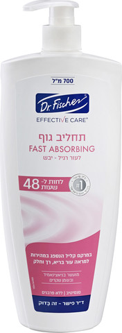 קרם גוף דר' פישר קליל נספג במהירות