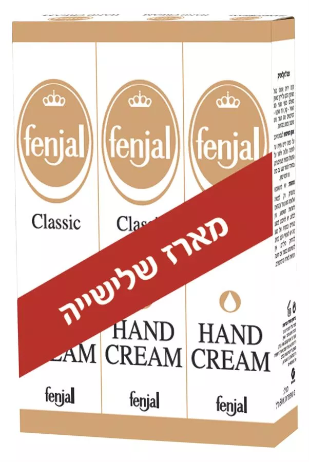 קרם ידיים פנג'ל קלאסי מארז 3