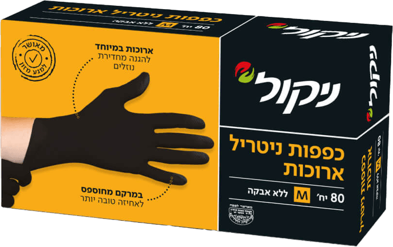 כפפות ניטריל שחורות M ארוכות ניקול מארז 80