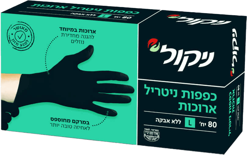 כפפות ניטריל שחורות L ארוכות ניקול מארז 80